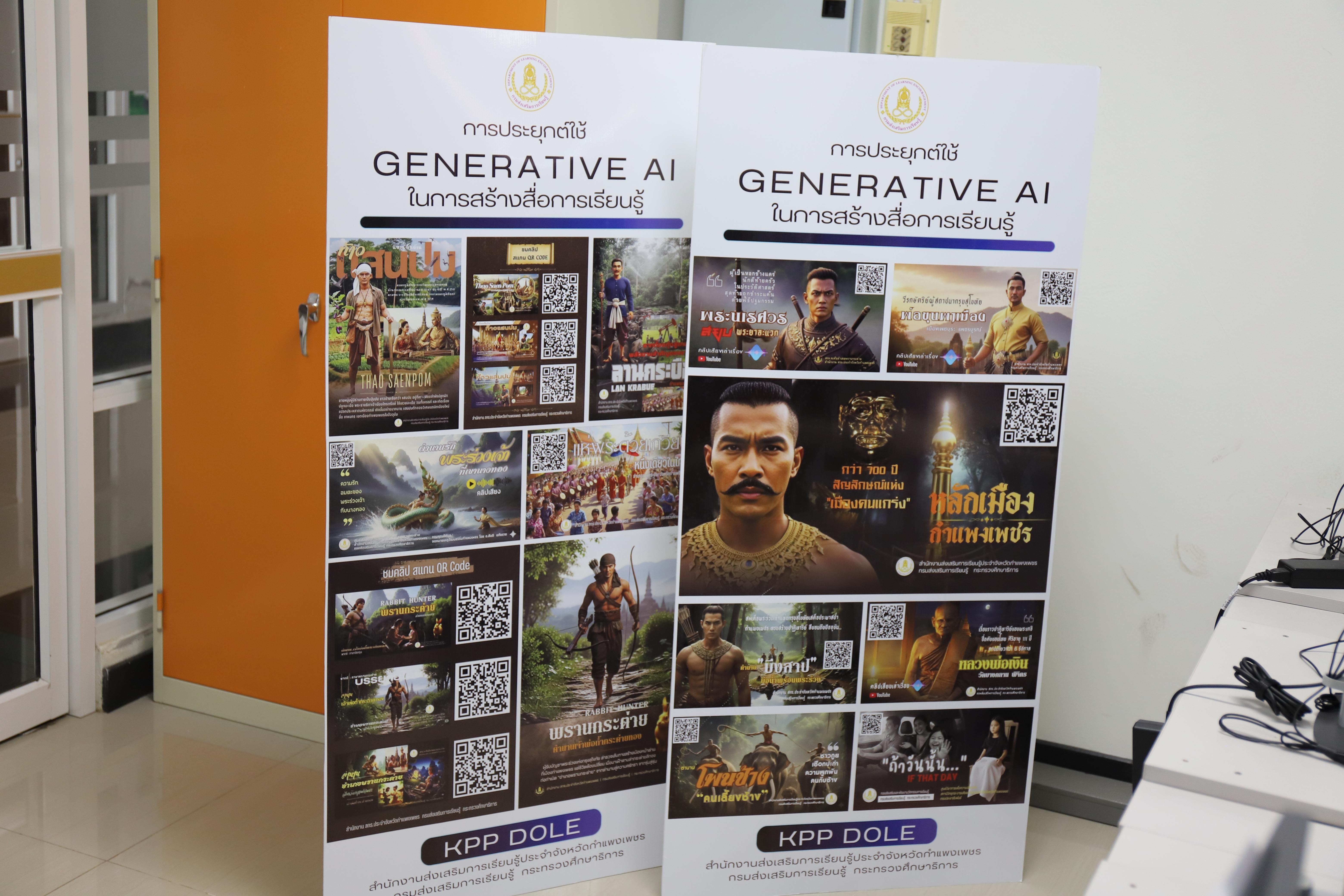 32. อบรมนักศึกษาคอมพิวเตอร์