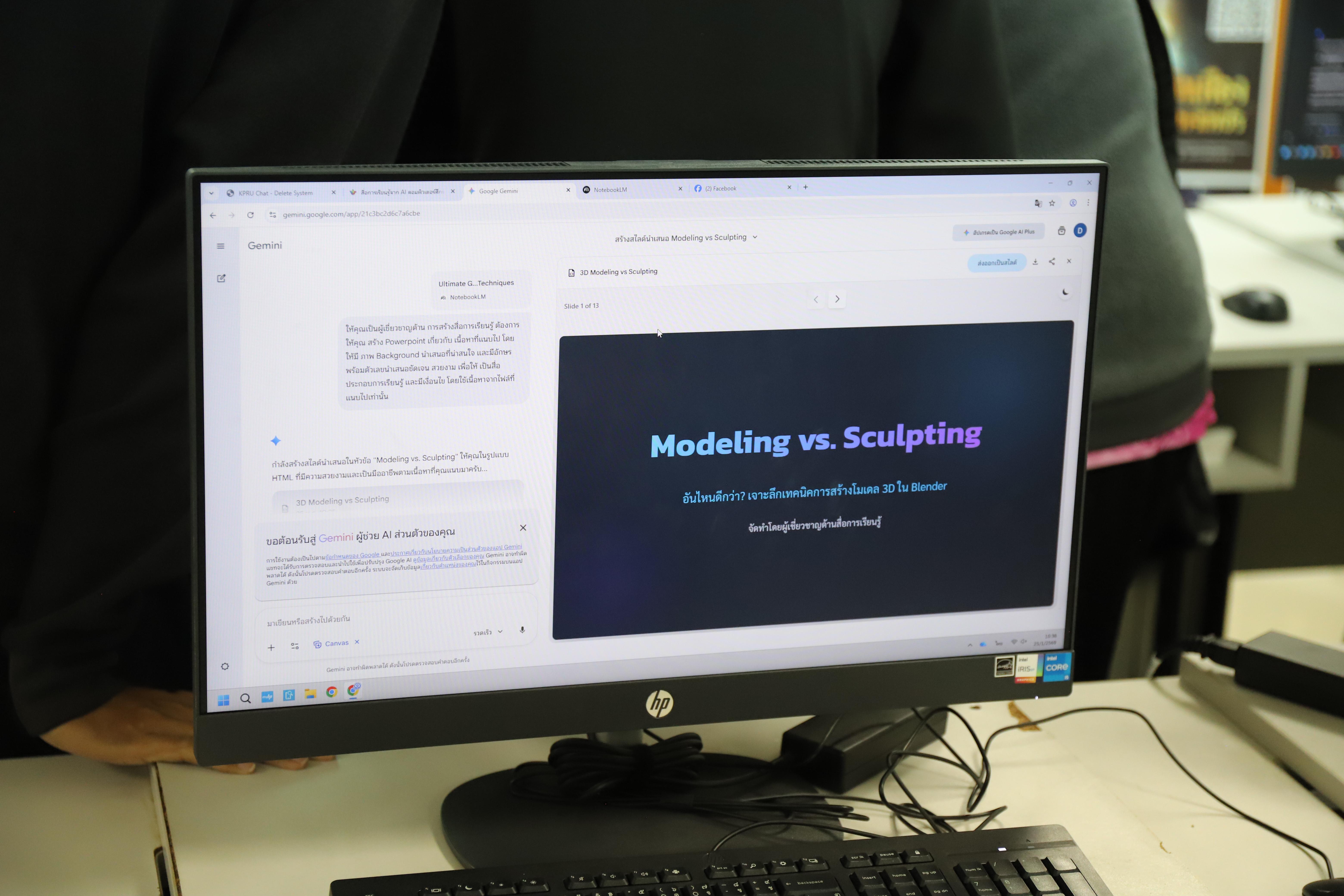 59. อบรมนักศึกษาคอมพิวเตอร์