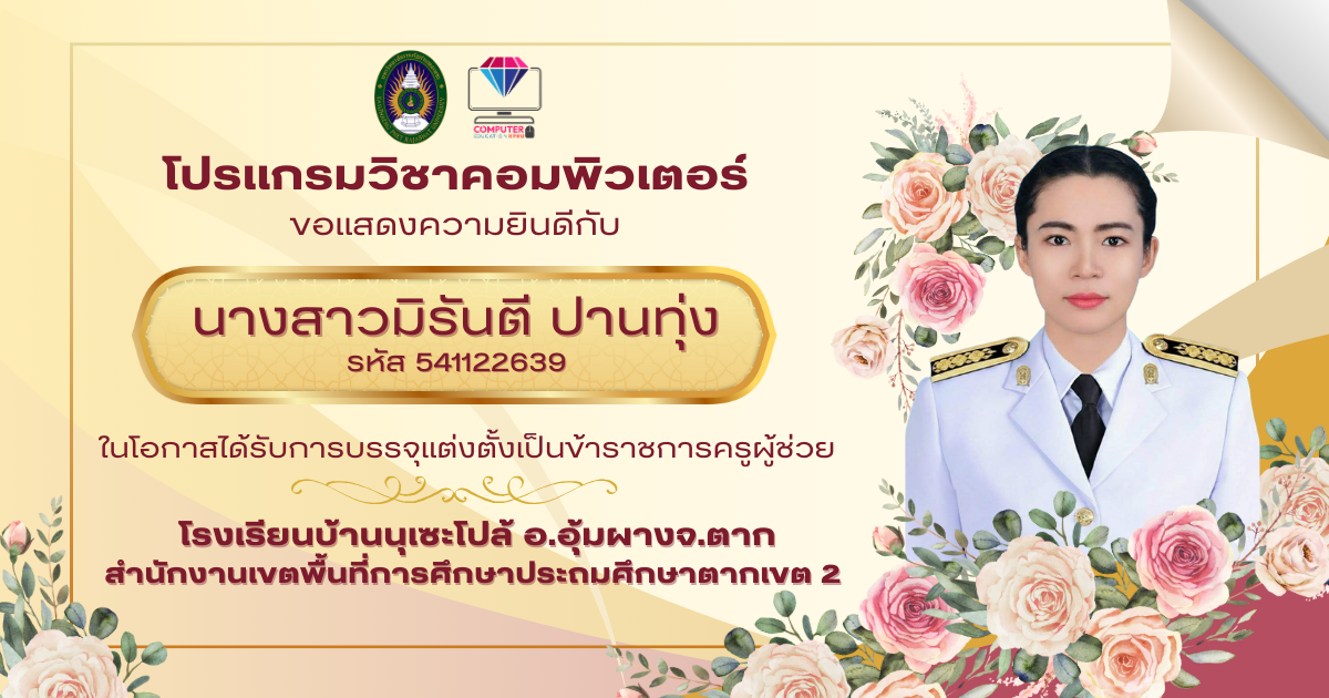 ขอแสดงความยินดี