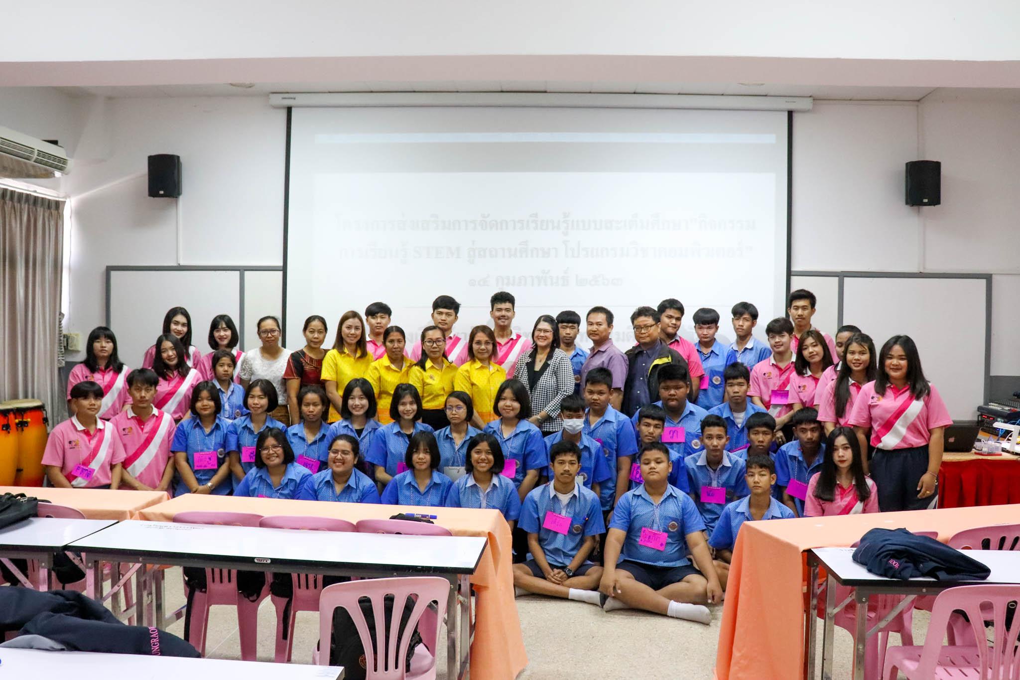 3. STEM ศึกษา รร.ชากังราววิทยา | 14 กพ 63