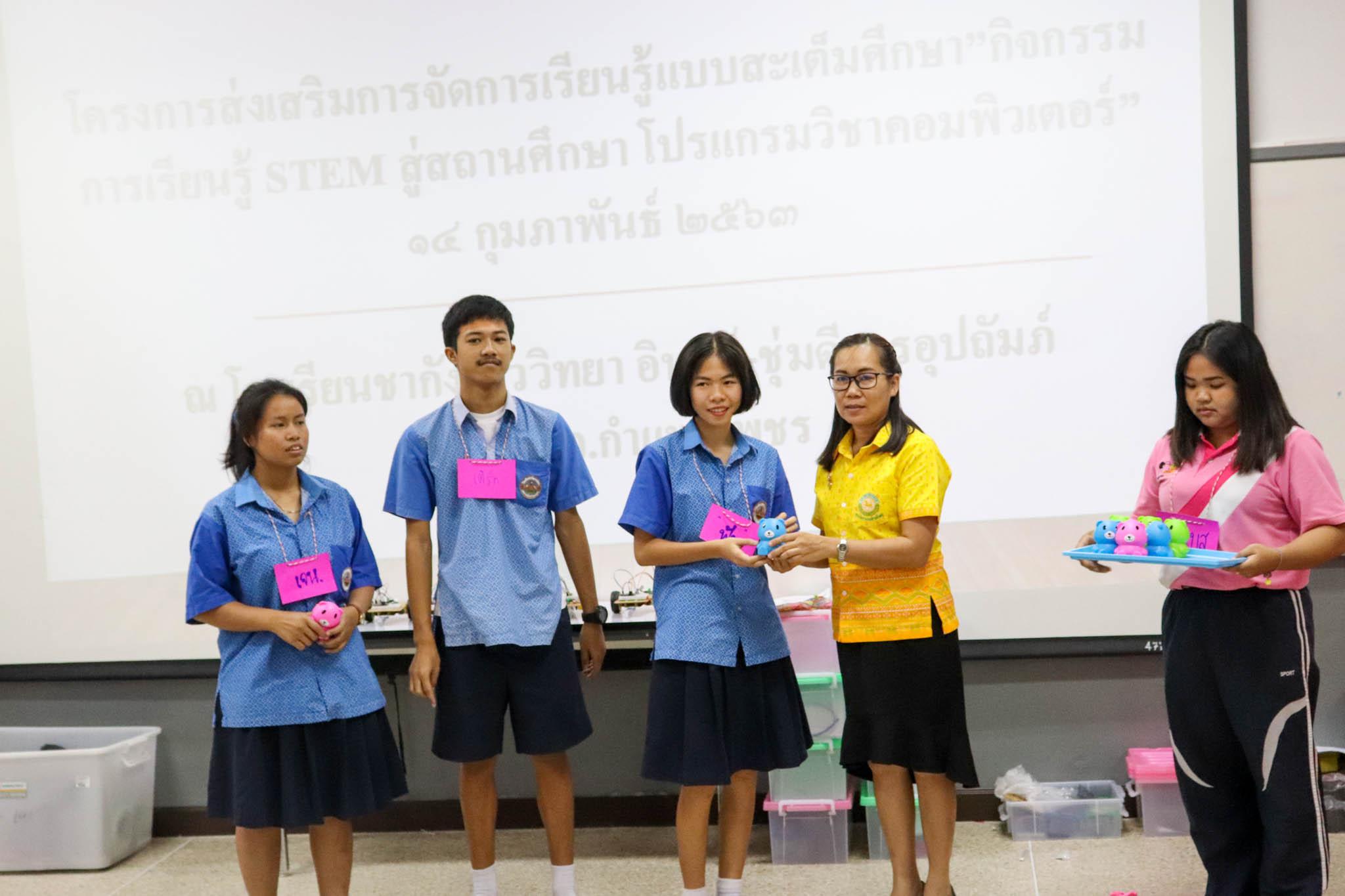 22. STEM ศึกษา รร.ชากังราววิทยา | 14 กพ 63