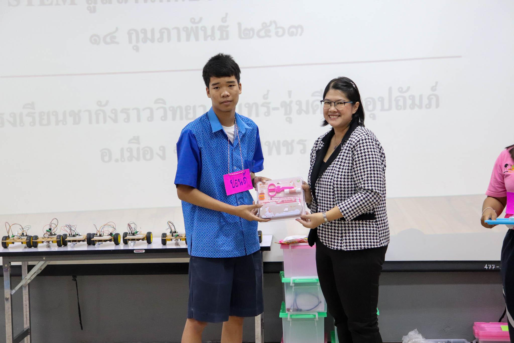 24. STEM ศึกษา รร.ชากังราววิทยา | 14 กพ 63