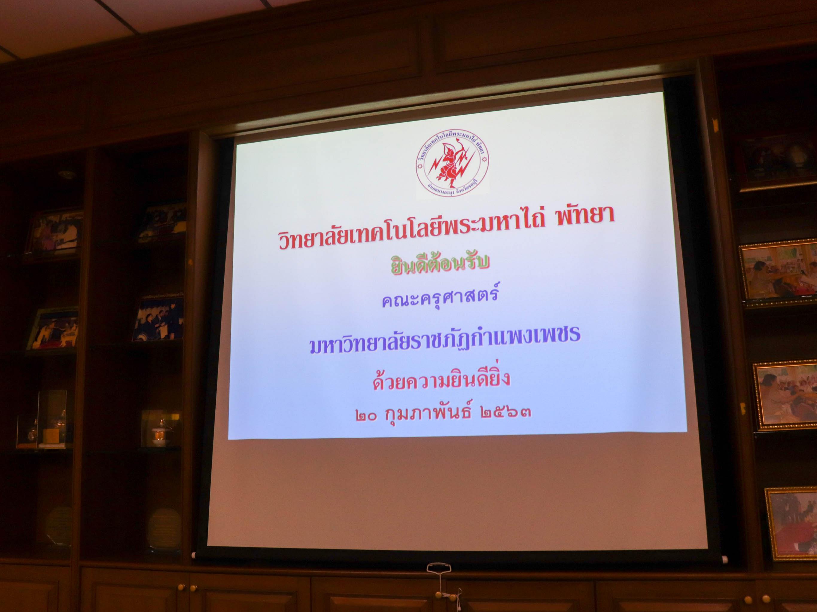 8. ทัศนศึกษา โปรแกรมวิชาคอมพิวเตอร์ | 19-21 ก.พ 63