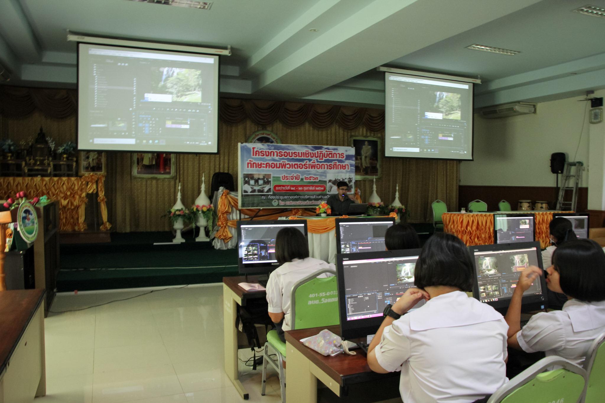 16. โครงการอบรมทักษะคอมพิวเตอร์เพื่อการศึกษา | 24-26 กพ.63
