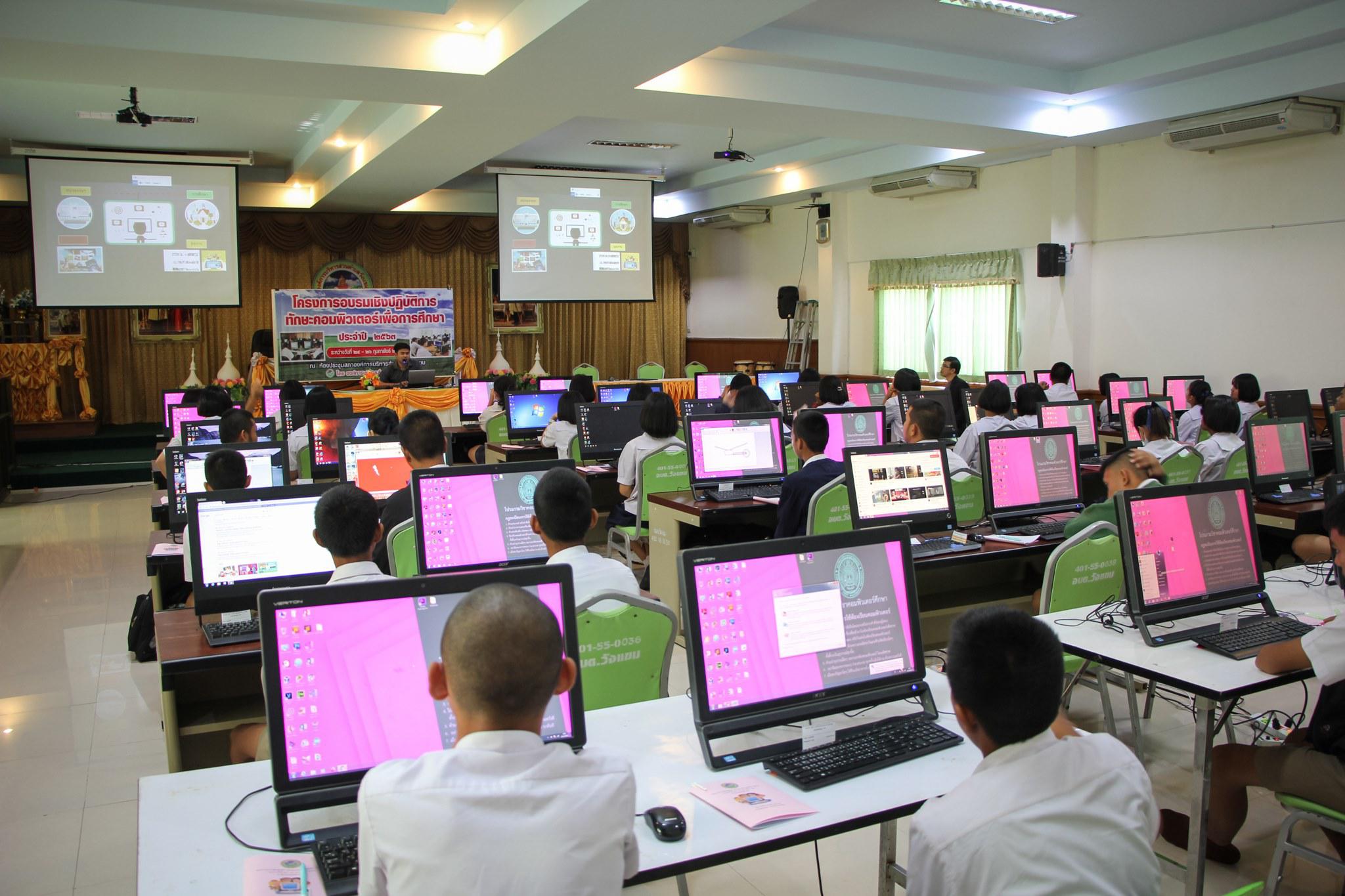 17. โครงการอบรมทักษะคอมพิวเตอร์เพื่อการศึกษา | 24-26 กพ.63