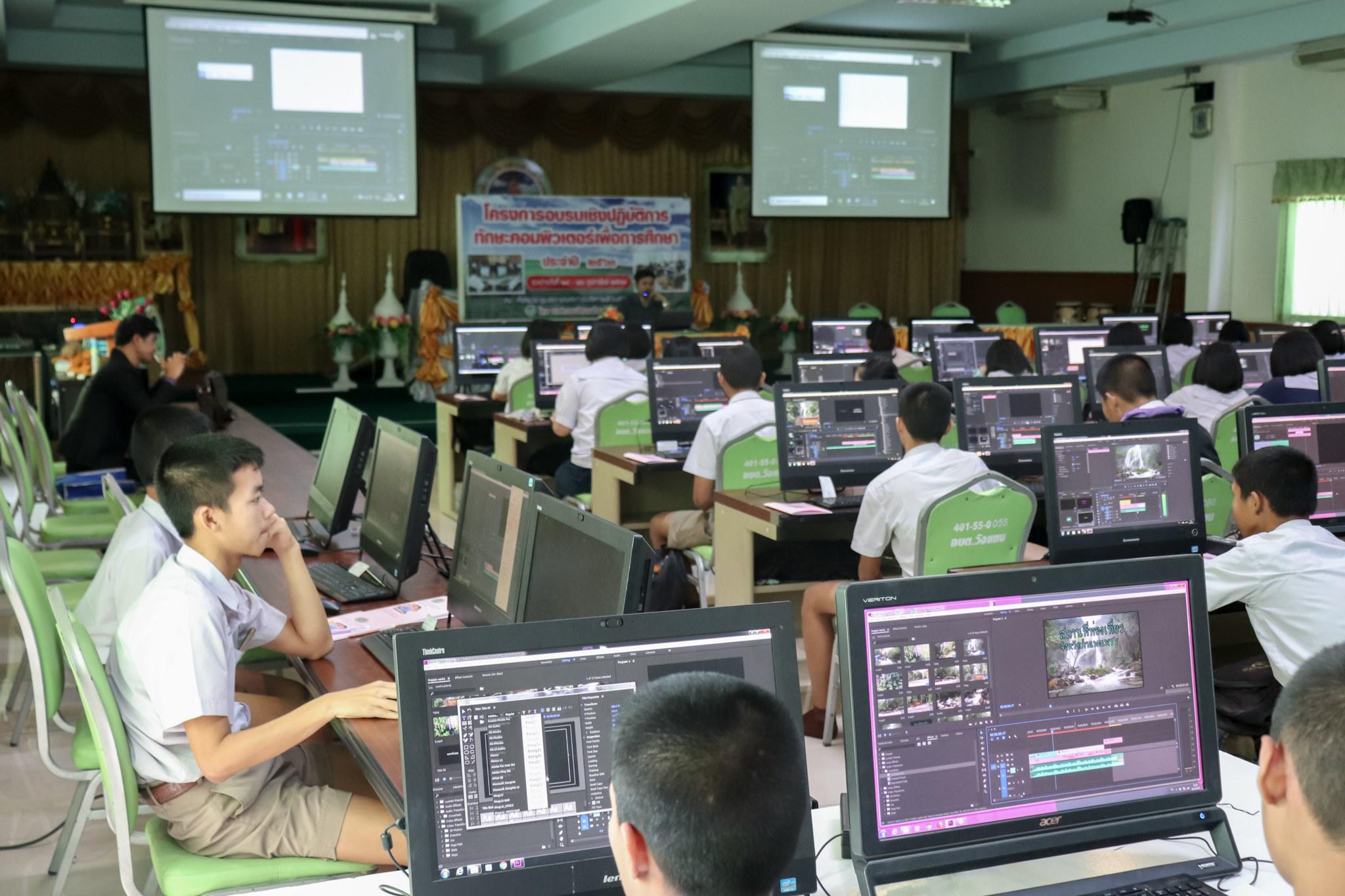 22. โครงการอบรมทักษะคอมพิวเตอร์เพื่อการศึกษา | 24-26 กพ.63