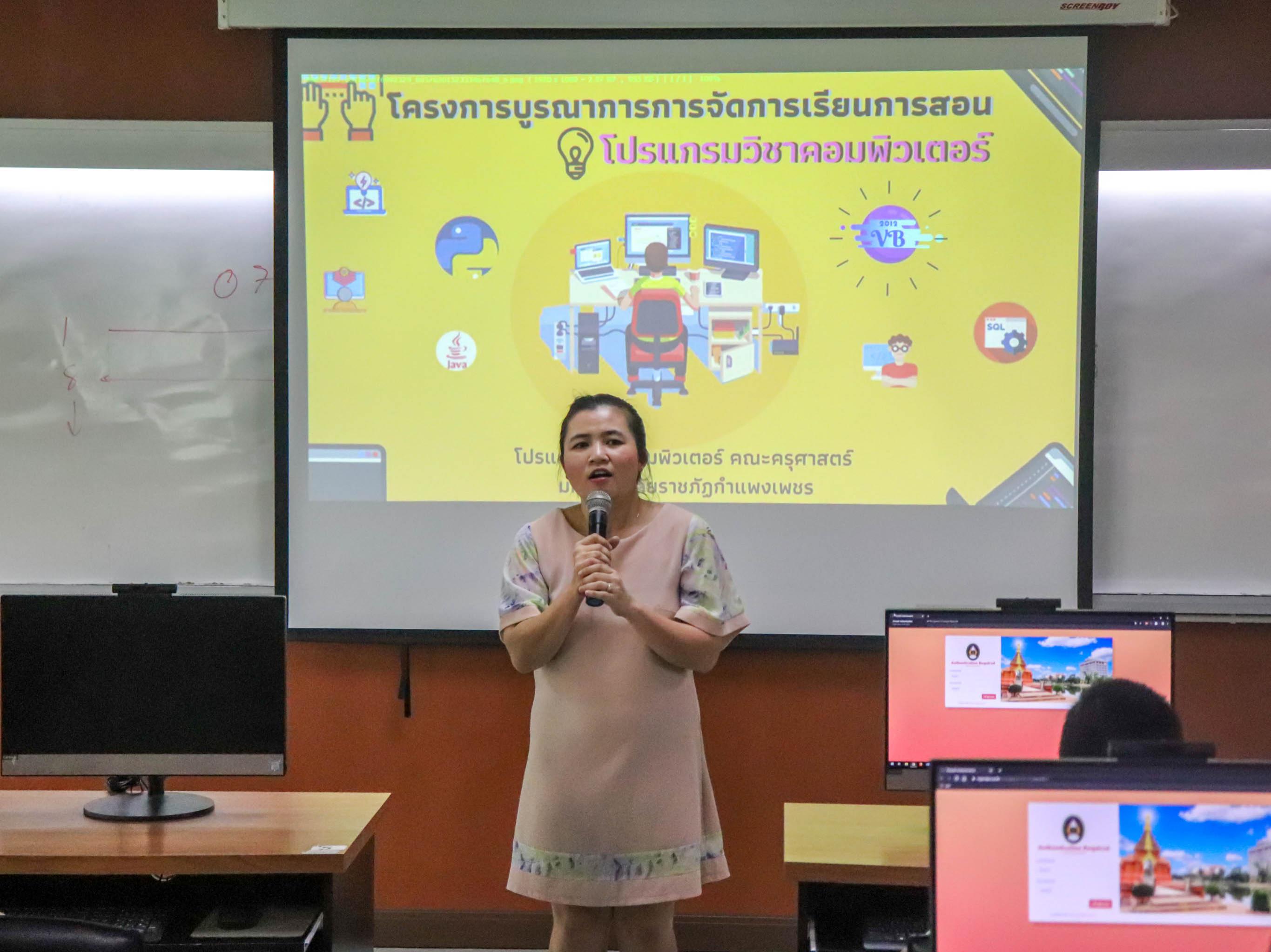1.  โครงการบูรณาการจัดการเรียนการสอน โปรแกรมวิชาคอมพิวเตอร์ | 4 มี.ค 2563