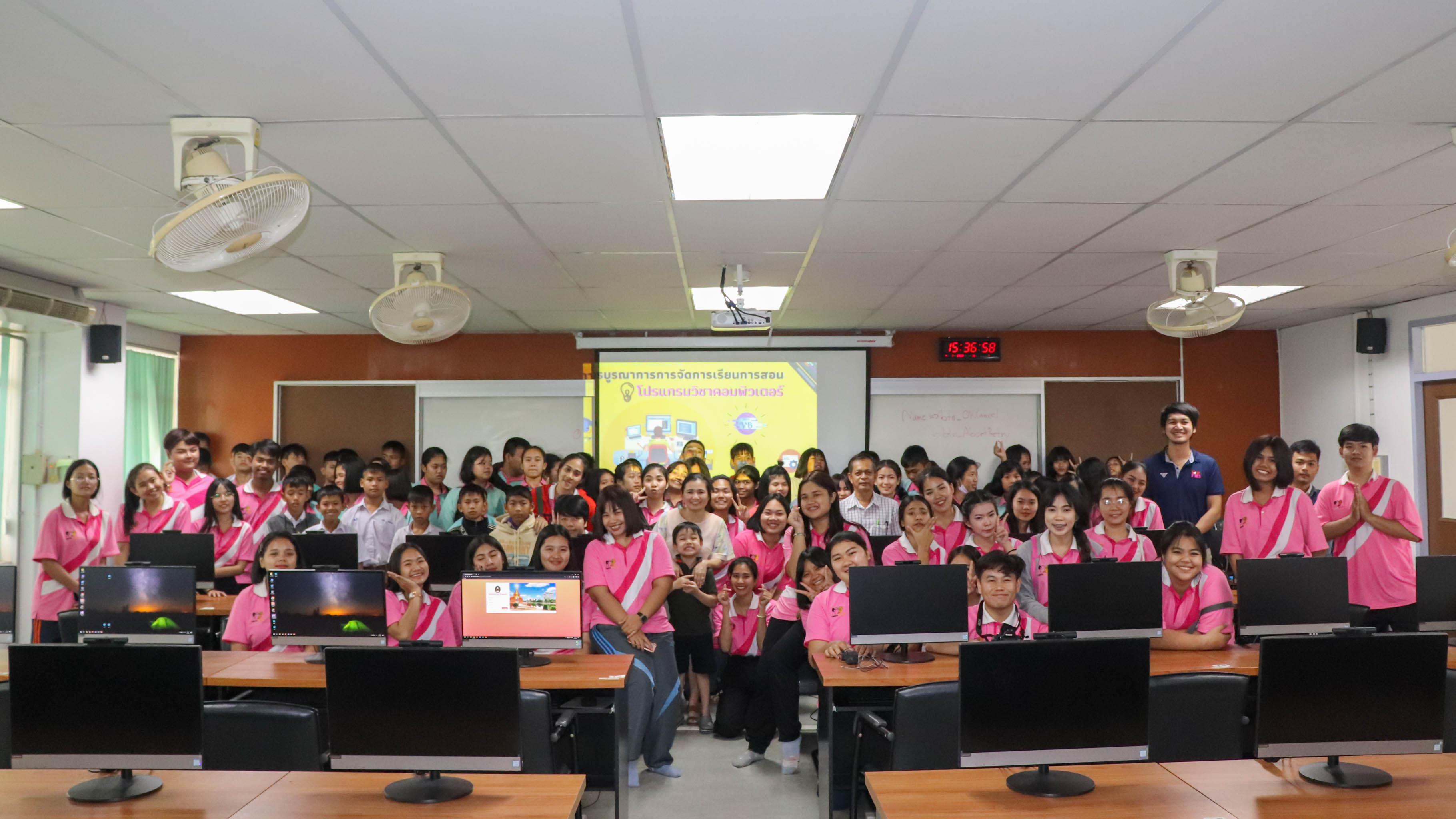 20.  โครงการบูรณาการจัดการเรียนการสอน โปรแกรมวิชาคอมพิวเตอร์ | 4 มี.ค 2563
