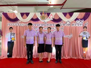6. คณะครุศาสตร์ขอแสดงความยินดี รางวัลชนะเลิศ​ ถ้วยพระราชทานสมเด็จพระกนิษฐาธิราชเจ้า​ กรมสมเด็จพระเทพรัตนราชสุดา​ ฯ​ สยาม​บรม​ราช​กุมารี​ การประกวด​มารยาท​ไทย​ระดับชาติ​ ครั้ง​ที่​ 5 ในวันที่ 28 – 30 มกราคม 2565