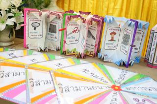 14. กิจกรรมการจัดเวทีเสวนาเผยแพร่การเรียนรู้ถอดบทเรียนโครงการยกระดับโรงเรียนขนาดเล็ก ซึ่งจัดระหว่างวันที่ 11-12 มีนาคม 2566