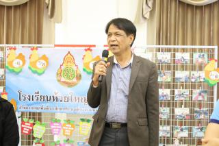 166. กิจกรรมการจัดเวทีเสวนาเผยแพร่การเรียนรู้ถอดบทเรียนโครงการยกระดับโรงเรียนขนาดเล็ก ซึ่งจัดระหว่างวันที่ 11-12 มีนาคม 2566