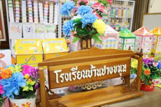 206. กิจกรรมการจัดเวทีเสวนาเผยแพร่การเรียนรู้ถอดบทเรียนโครงการยกระดับโรงเรียนขนาดเล็ก ซึ่งจัดระหว่างวันที่ 11-12 มีนาคม 2566