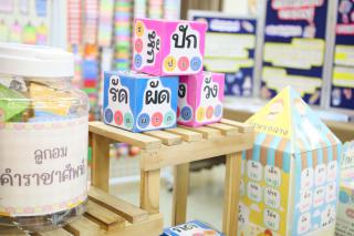 234. กิจกรรมการจัดเวทีเสวนาเผยแพร่การเรียนรู้ถอดบทเรียนโครงการยกระดับโรงเรียนขนาดเล็ก ซึ่งจัดระหว่างวันที่ 11-12 มีนาคม 2566