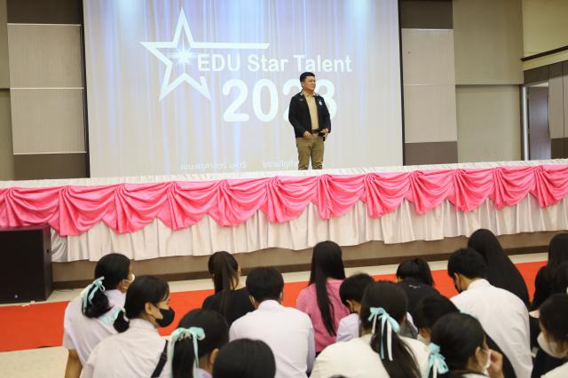 4. ฝ่ายกิจการนักศึกษา จัดกิจกรรมดาวเด่น EDU Star Talent 2023 ในวันที่ 19 กรกฎาคม 2566
