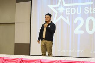10. วันที่ 19 กรกฎาคม 2566 ฝ่ายกิจการนักศึกษา จัดกิจกรรมดาวเด่น EDU Star Talent 2023