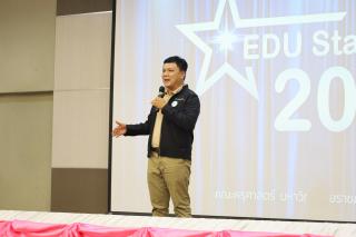 11. วันที่ 19 กรกฎาคม 2566 ฝ่ายกิจการนักศึกษา จัดกิจกรรมดาวเด่น EDU Star Talent 2023