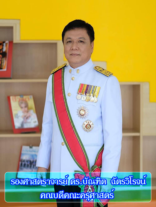 สายตรง สายตรง