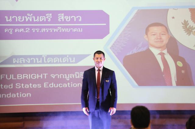 4. พิธีมอบโล่และประกาศเกียรติคุณศิษย์เก่าดีเด่น 10 ก.ค. 2565