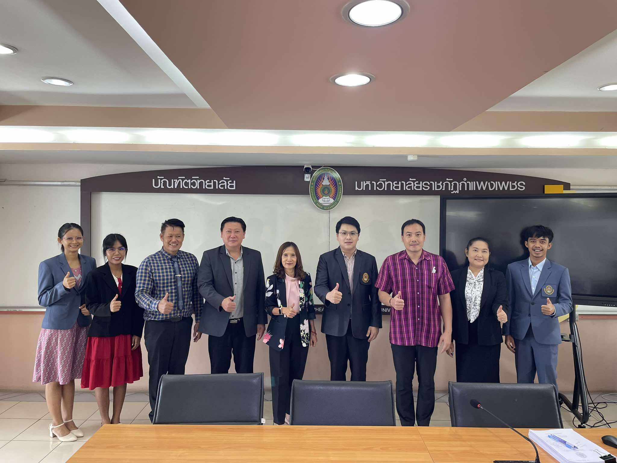 1. สอบป้องกันวิทยานิพนธ์ และการศึกษาค้นคว้าอิสระ ระดับปริญญาโท 08.11.2567