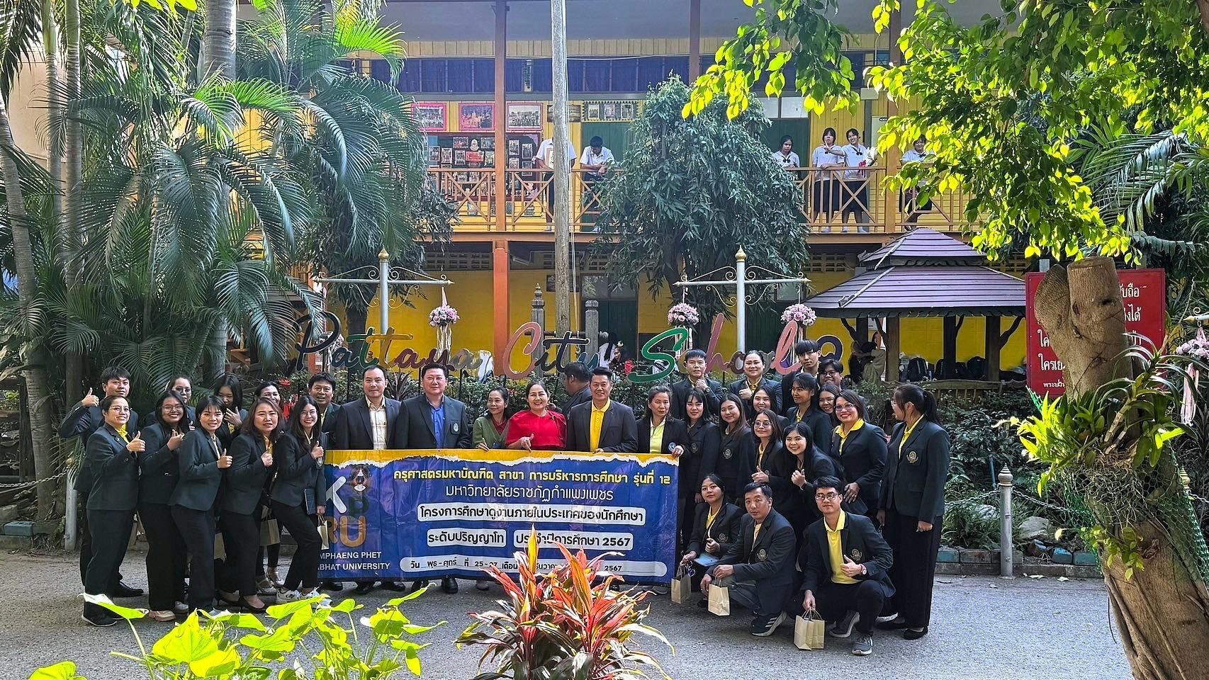 76. กิจกรรมศึกษาดูงานภายในประเทศของนักศึกษาระดับปริญญาโท รุ่นที่ 12 (25.12.2567)