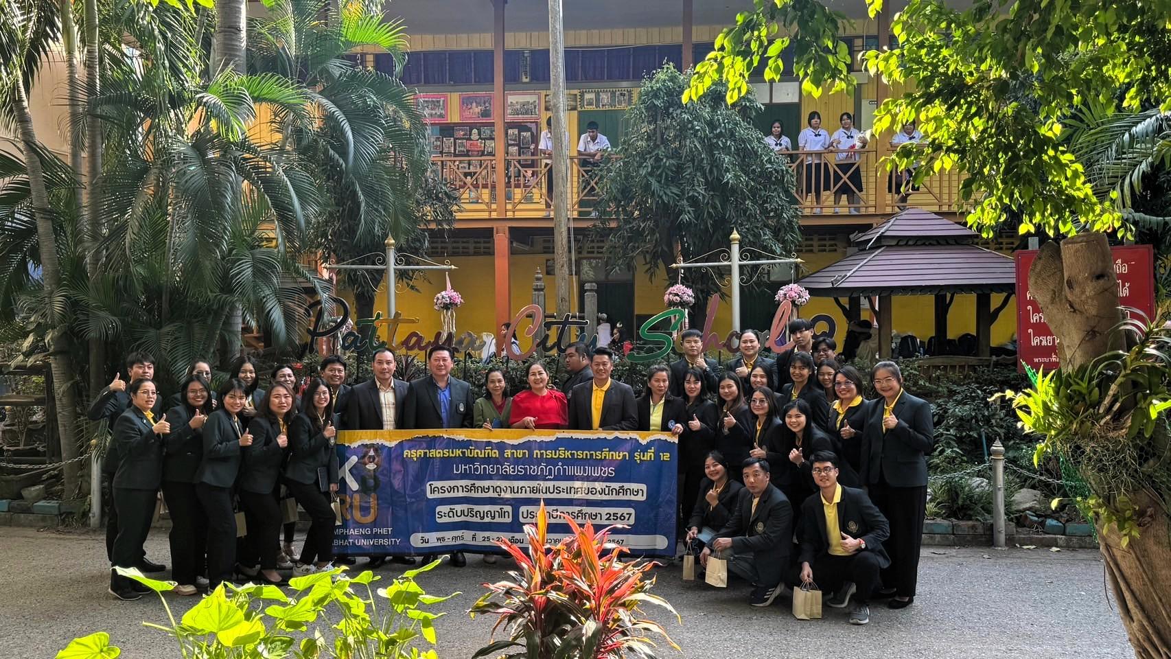 77. กิจกรรมศึกษาดูงานภายในประเทศของนักศึกษาระดับปริญญาโท รุ่นที่ 12 (25.12.2567)