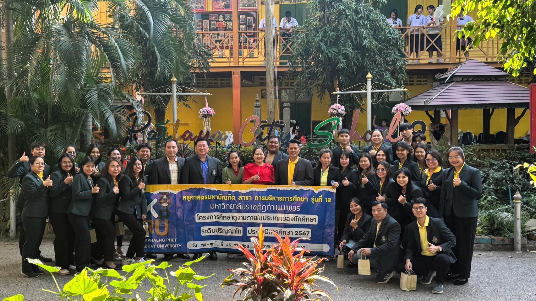 78. กิจกรรมศึกษาดูงานภายในประเทศของนักศึกษาระดับปริญญาโท รุ่นที่ 12 (25.12.2567)