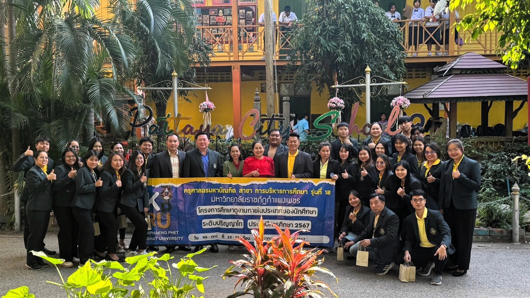 79. กิจกรรมศึกษาดูงานภายในประเทศของนักศึกษาระดับปริญญาโท รุ่นที่ 12 (25.12.2567)