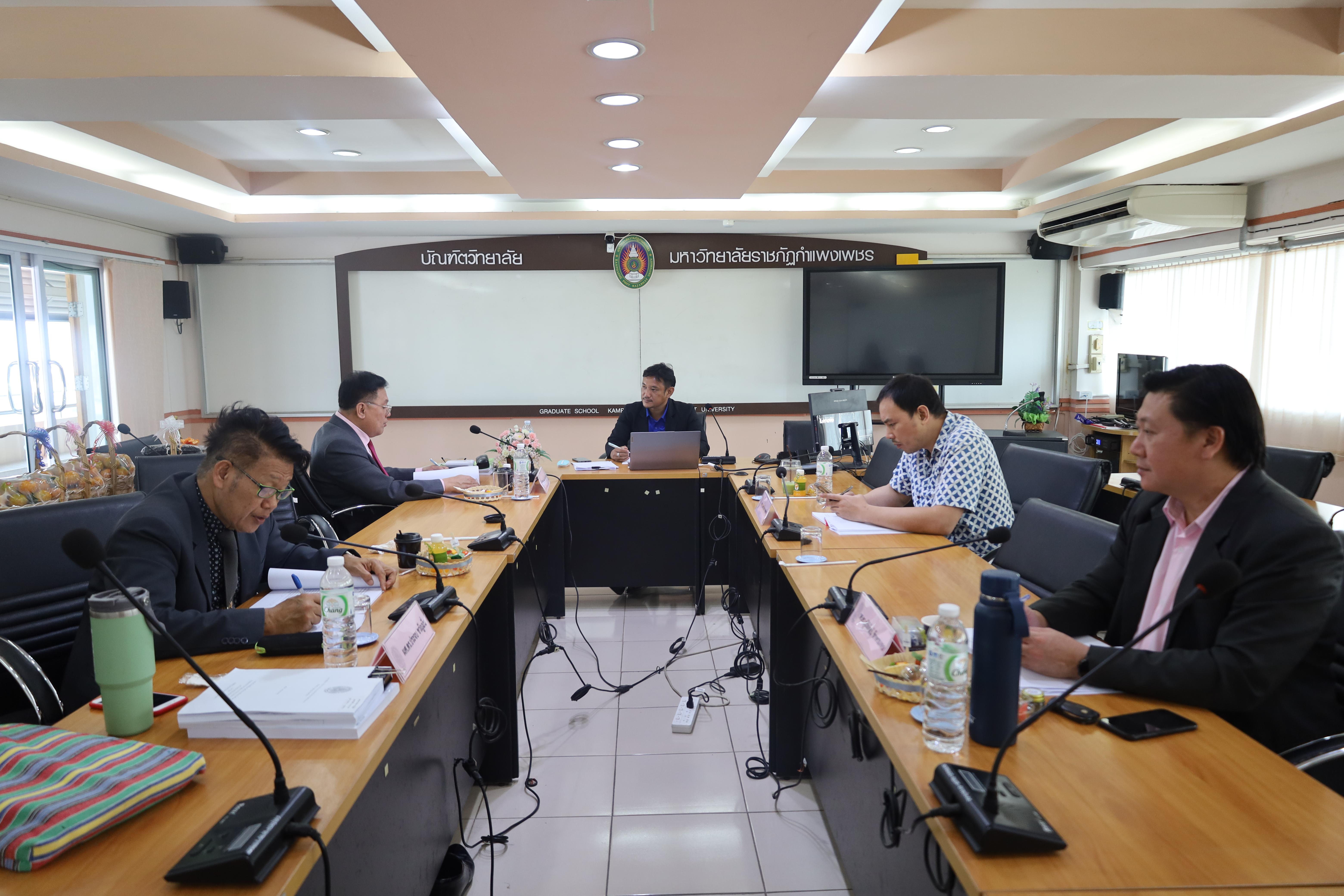 2. การสอบป้องกันวิทยานิพนธ์ ระดับปริญญาโท สาขาวิชาการบริหารการศึกษา