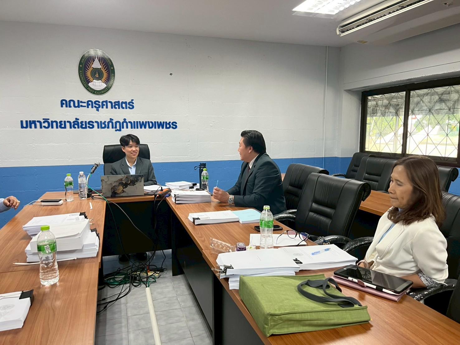 1. การสอบป้องกันวิทยานิพนธ์ ระดับปริญญาโท ระดับปริญญาเอก สาขาวิชาการบริหารการศึกษา