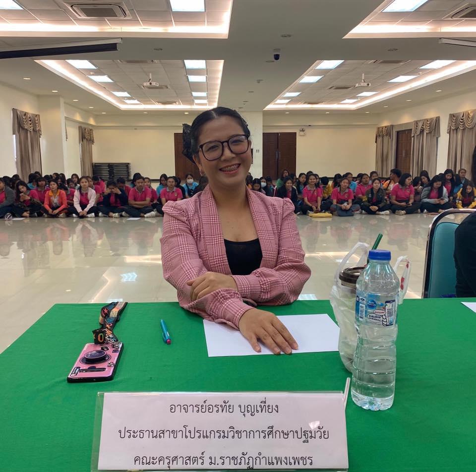 22. โปรแกรมวิชาการศึกษาปฐมวัย คณะครุศาสตร์ มหาวิทยาลัยราชภัฏกำแพงเพชร ขอแสดงความยินดีกับโรงเรียนที่ได้รับรางวัลจากการแข่งขันทักษะทางวิชาการ 