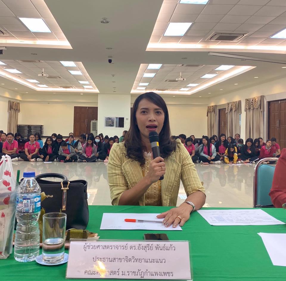 34. โปรแกรมวิชาการศึกษาปฐมวัย คณะครุศาสตร์ มหาวิทยาลัยราชภัฏกำแพงเพชร ขอแสดงความยินดีกับโรงเรียนที่ได้รับรางวัลจากการแข่งขันทักษะทางวิชาการ 