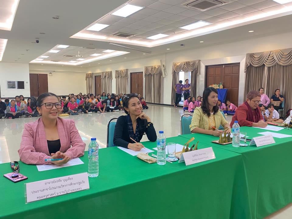 51. โปรแกรมวิชาการศึกษาปฐมวัย คณะครุศาสตร์ มหาวิทยาลัยราชภัฏกำแพงเพชร ขอแสดงความยินดีกับโรงเรียนที่ได้รับรางวัลจากการแข่งขันทักษะทางวิชาการ 