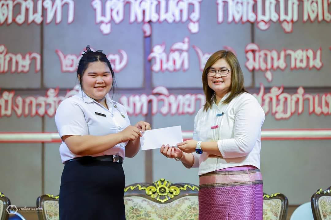 ขอแสดงความยินดี กับ นางสาวฟ้าประทาน ผาโพธิ์ และ นางสาวพัชรินทร์ กองสง นักศึกษาโปรแกรมวิชาการศึกษาปฐมวัย ชั้นปีที่ 3 คณะครุศาสตร์ ผ่านการพิจารณาการคัดเลือก ให้ได้รับ ทุนการศึกษา ความประพฤติดี มีค่านิยม มหาวิทยาลัยราชภัฏกำแพงเพชร ประจำปีการศึกษา 2567