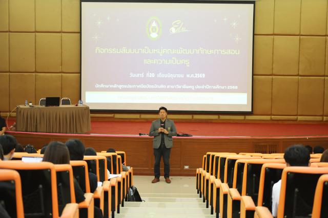 โครงการสัมมนาเป็นหมู่คณะพัฒนาทักษะการสอนและความเป็นครู และพัฒนาส่งเสริมด้านภาษาไทยและภาษาอังกฤษ