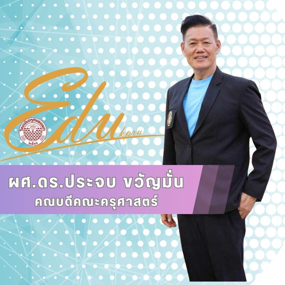 คณบดี