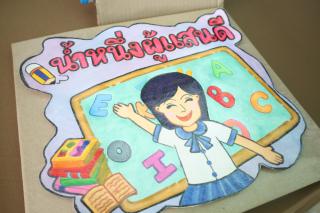 17. นิทรรศการหนังสือนิทานสำหรับเด็กประถมศึกษา