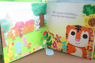 24. นิทรรศการหนังสือนิทานสำหรับเด็กประถมศึกษา