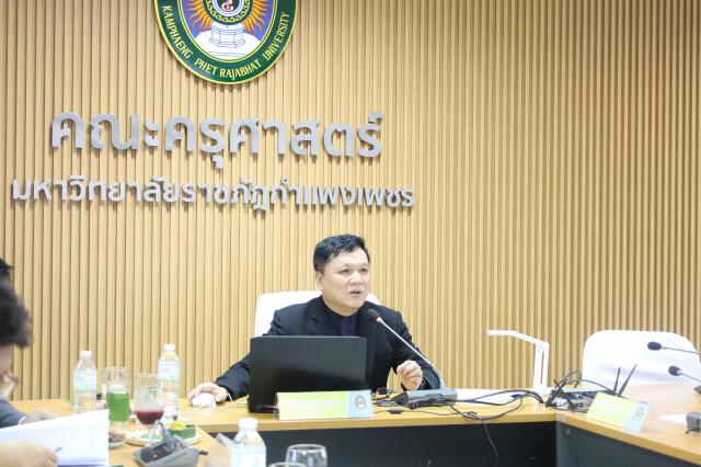 1. การประชุมคณะกรรมการประจำคณะครุศาสตร์ ครั้งที่ 2 ภาคเรียนที่1-2566