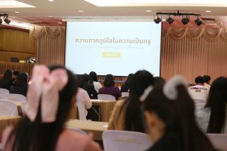 14. โครงการพัฒนาสมรรถนะครูสู่มืออาชีพ รุ่นที่ 4 วันที่26พ.ย.66