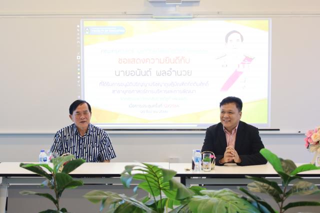 2. ต้อนรับและแสดงความยินดีกับบัณฑิตกิตติมศักดิ์ "สส.อนันต์ ผลอำนวย"