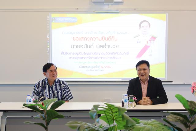 3. ต้อนรับและแสดงความยินดีกับบัณฑิตกิตติมศักดิ์ "สส.อนันต์ ผลอำนวย"