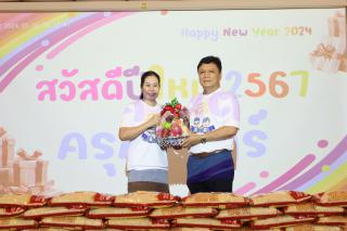 63. สวัสดีปีใหม่ 2567 ครุศาสตร์