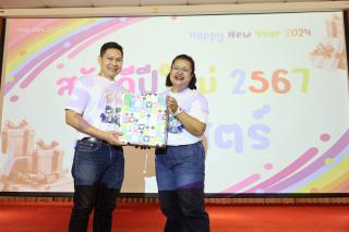 222. สวัสดีปีใหม่ 2567 ครุศาสตร์