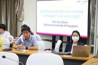 17. อบรมเกณฑ์การประกันคุณภาพการศึกษาตามเกณฑ์ AUN-QA Version 4