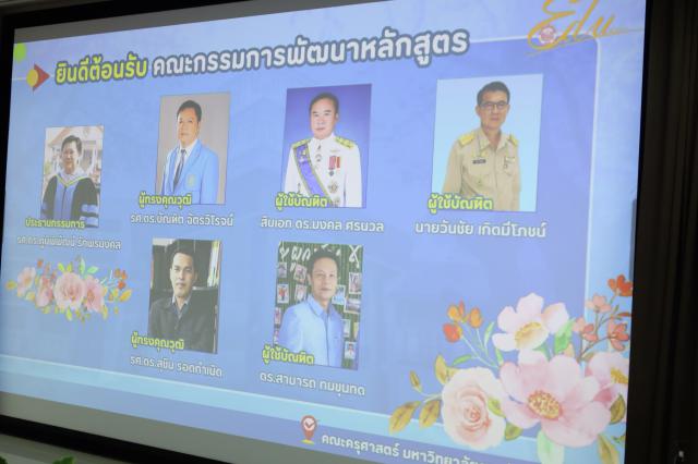 1. การปรับร่างหลักสูตรปรัชญาดุษฎีบัณฑิต สาขาวิชาการบริหารการศึกษา (หลักสูตรฉบับปรับปรุง พ.ศ.2567)