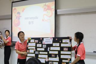 97. ค่ายเรียนรู้ภาษา หรรษากับวัฒนธรรมจีนสู่ศตวรรษที่ 21