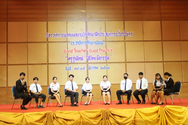 1. นิทรรศการผลงานนักศึกษาฝึกประสบการณ์วิชาชีพครู ประจำปีการศึกษา 2566