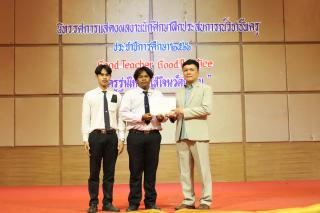 171. นิทรรศการผลงานนักศึกษาฝึกประสบการณ์วิชาชีพครู ประจำปีการศึกษา 2566