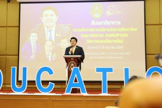 42. สัมมนาวิชาการ "“ความท้าทายการบริหารจัดการศึกษาไทยในยุค Digital Disruption: ทิศทางและนโยบายใหม่ และกิจกรรมบริหารสัมพันธ์"