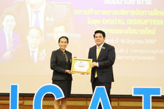 106. สัมมนาวิชาการ "“ความท้าทายการบริหารจัดการศึกษาไทยในยุค Digital Disruption: ทิศทางและนโยบายใหม่ และกิจกรรมบริหารสัมพันธ์"